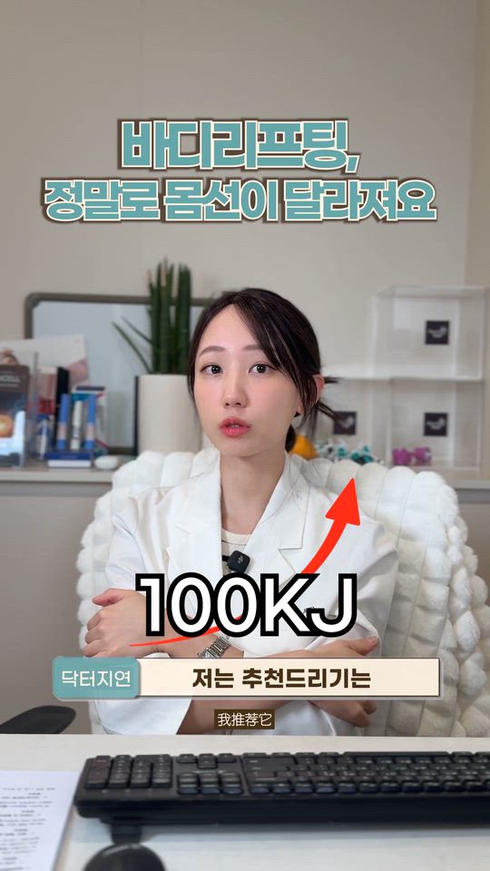 身體提拉——真的有效嗎？