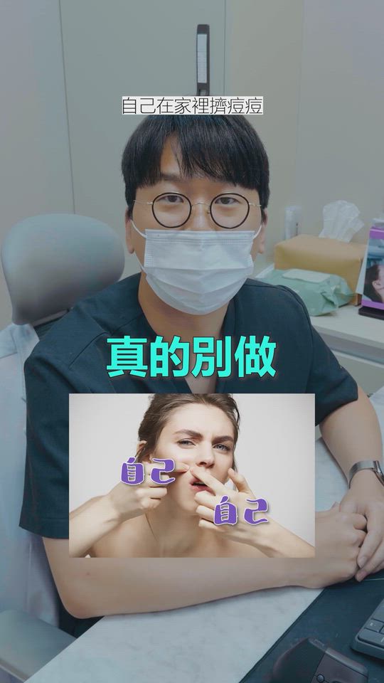 皮膚科院長告訴你的禁忌習慣