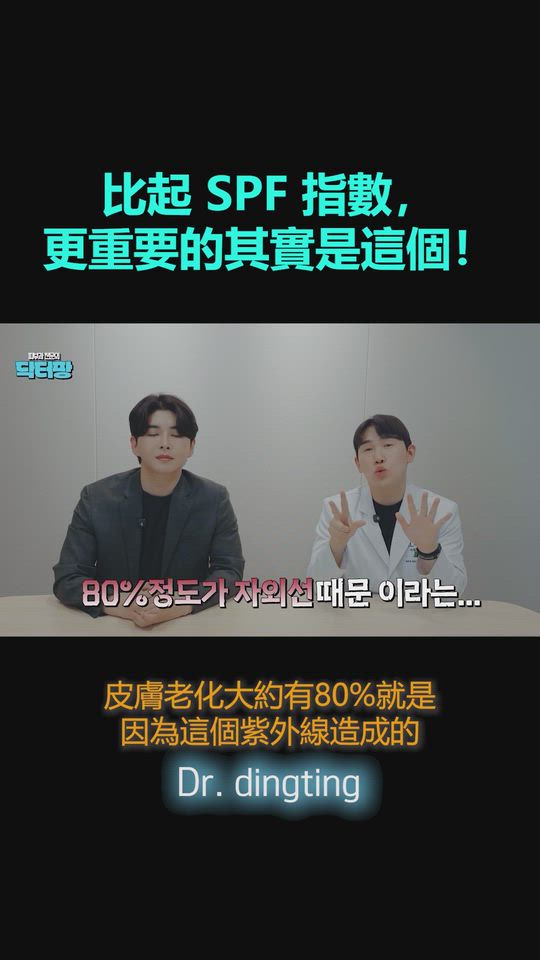 防曬重點不是 SPF？皮膚科院長正解防曬
