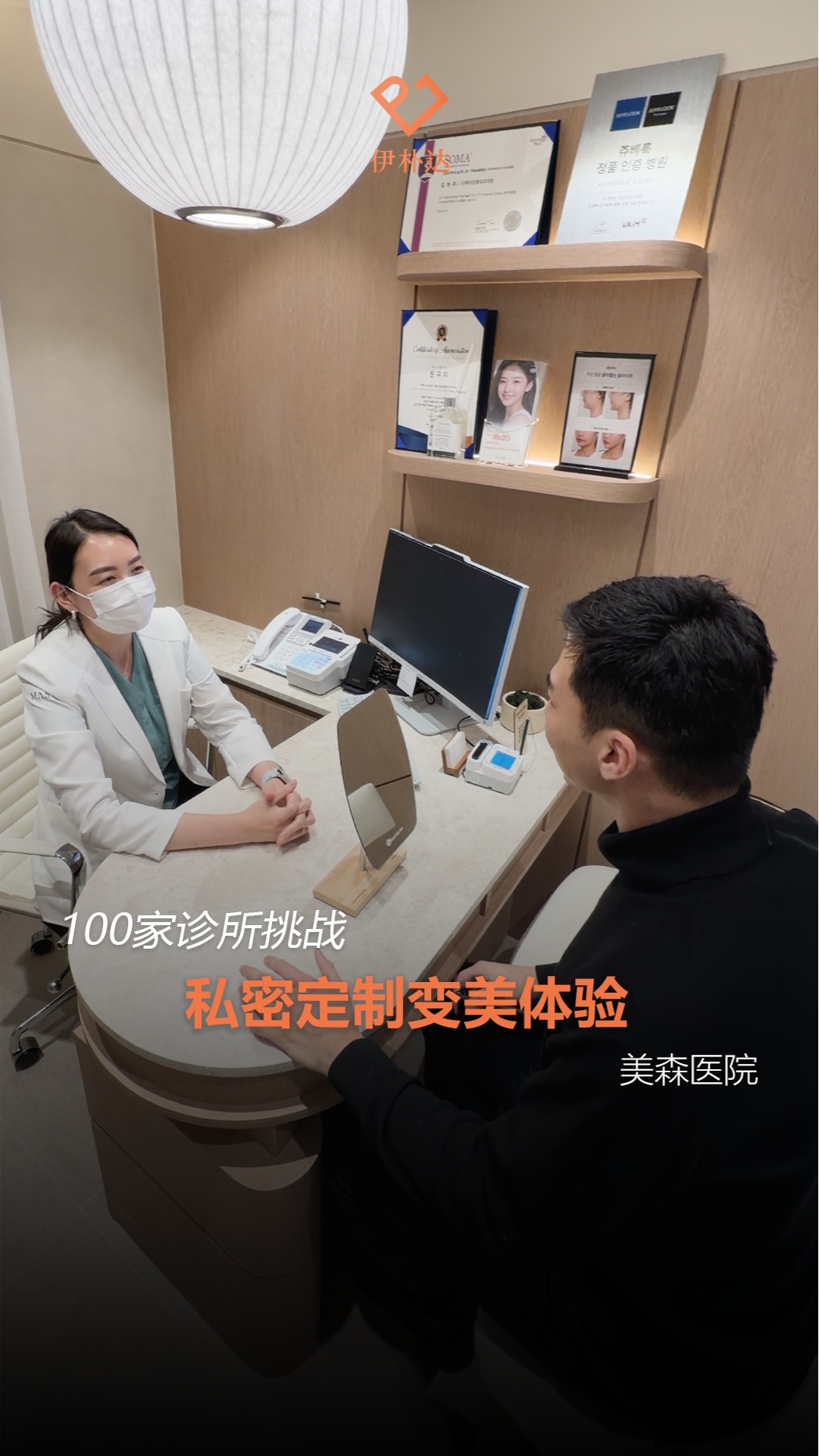 备婚约会必去的韩国宝藏诊所！💫